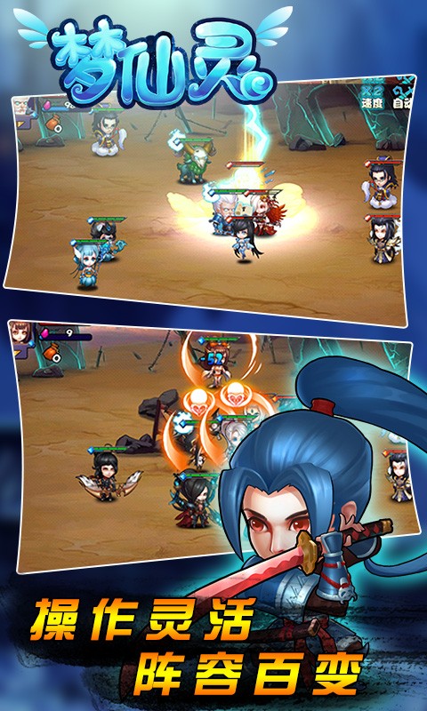 夢仙靈百度版