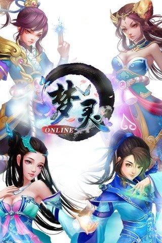夢靈