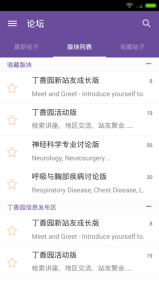 丁香客