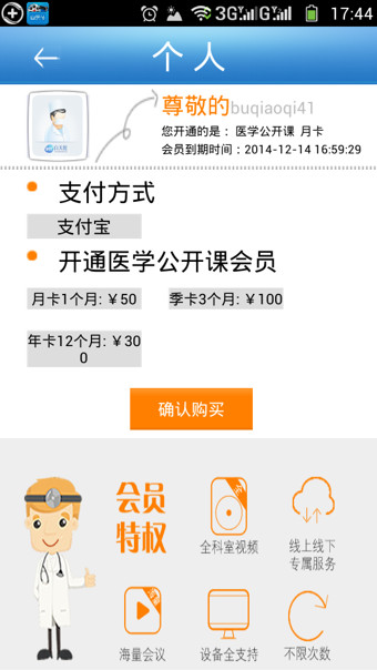 白天使