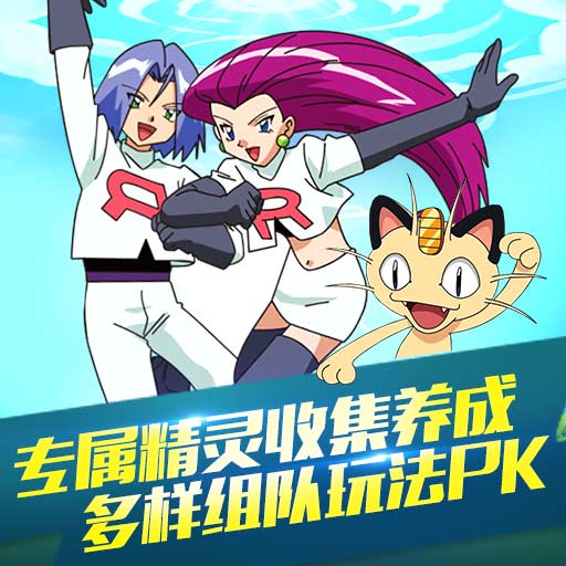 口袋訓(xùn)練家魅影百度版