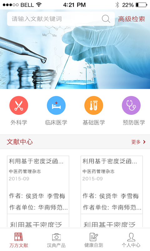 漢典醫(yī)學(xué)