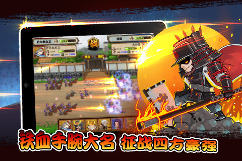 信長之野望360版