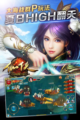仙俠online