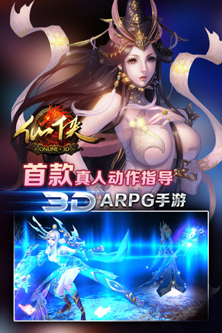 仙俠online