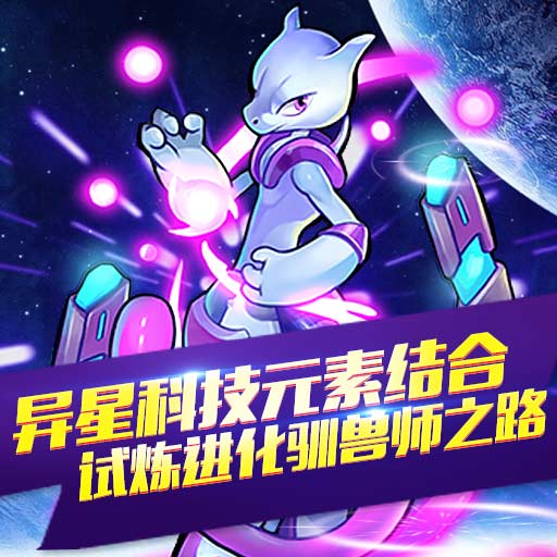 口袋訓(xùn)練家魅影百度版