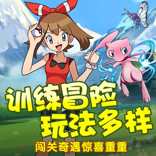 口袋訓(xùn)練家魅影百度版
