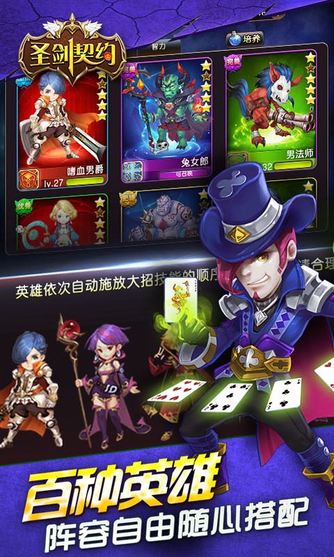圣劍契約百度版