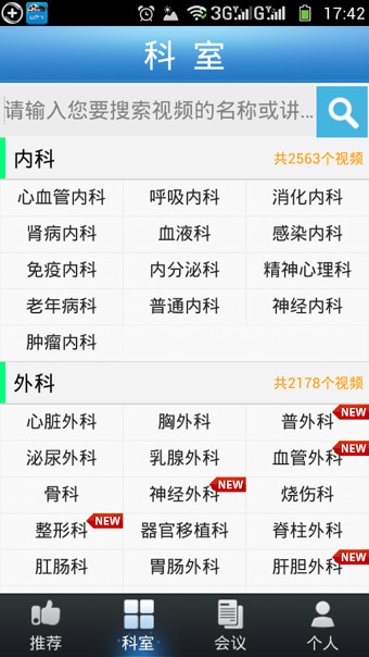 白天使