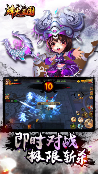 烽火三國OL 百度版
