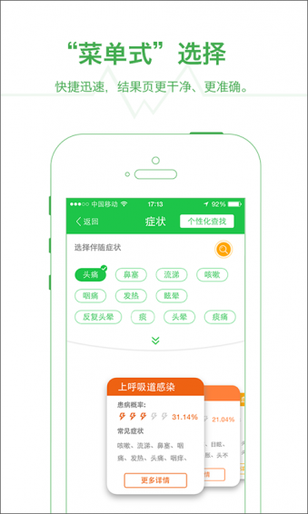 半個醫生