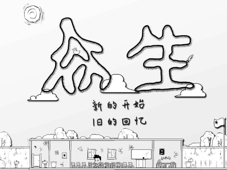 眾生