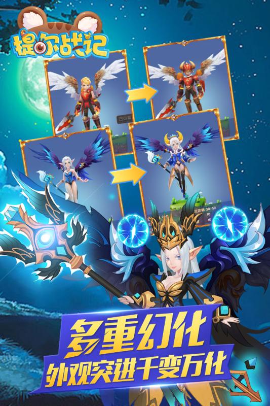 提爾戰記