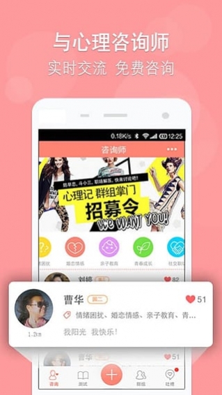 心理記