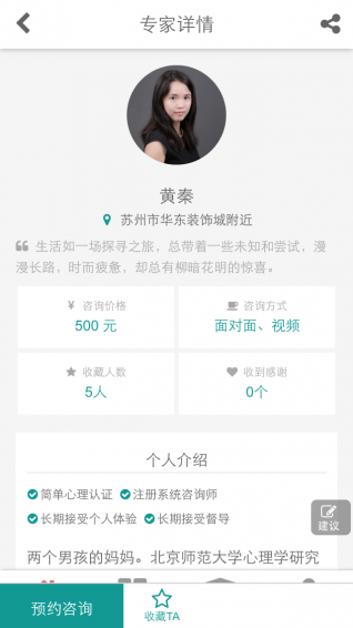 簡單心理