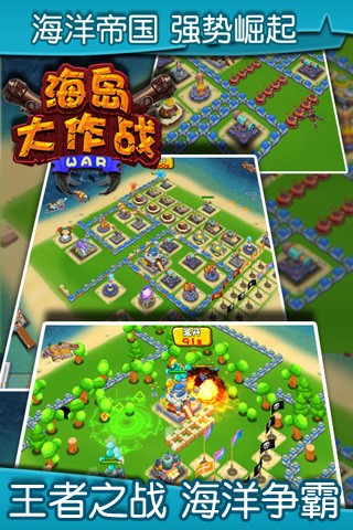 海島大作戰(zhàn)360版