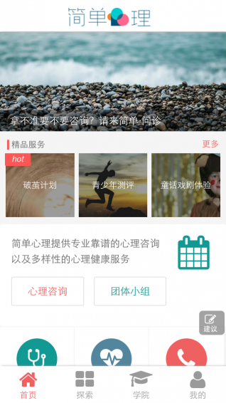 簡單心理