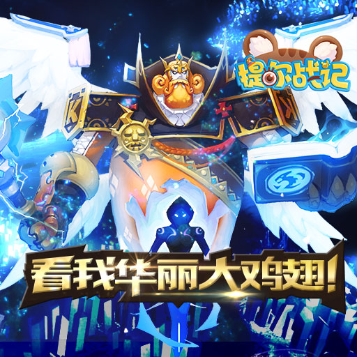 提爾戰(zhàn)記百度版