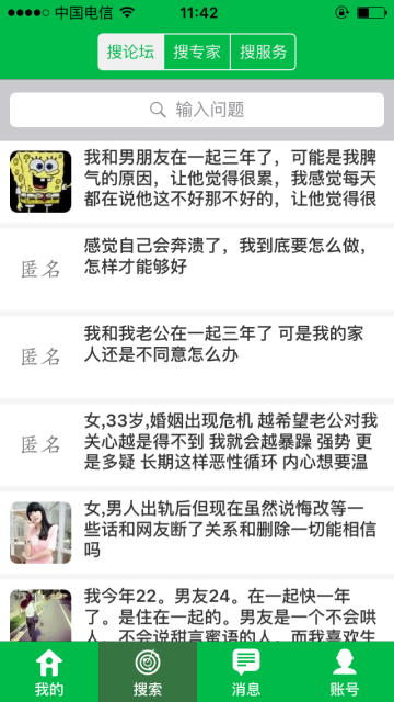給力心理咨詢