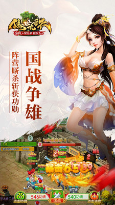 傲世九重天360版