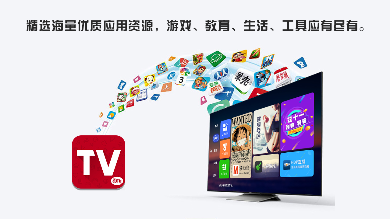 卓影市場TV
