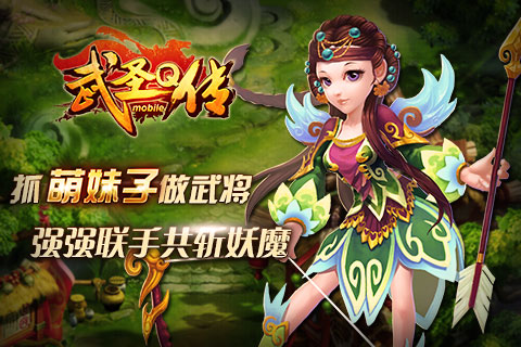 武圣Q傳360版