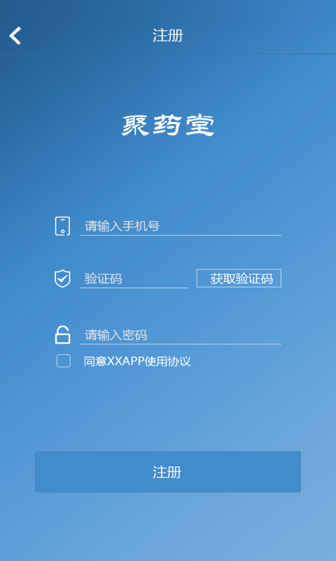 聚藥堂飲片