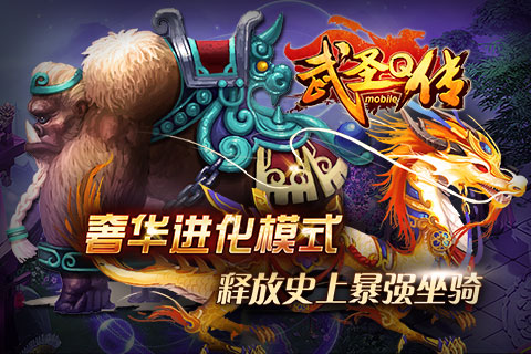 武圣Q傳360版