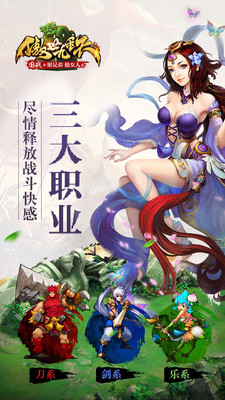 傲世九重天360版