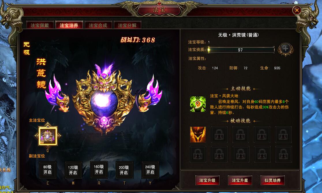 完美红颜游戏