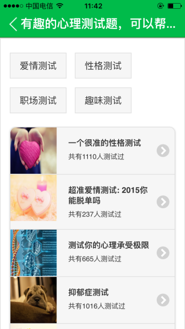 給力心理咨詢