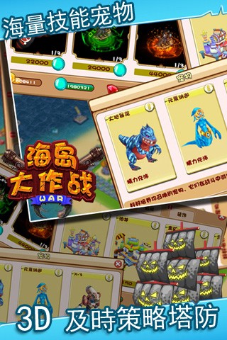 海島大作戰(zhàn)360版