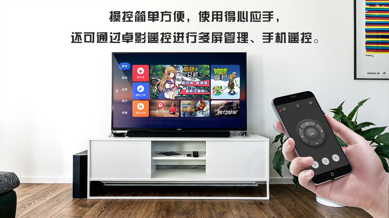 卓影市場TV