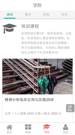 簡單心理