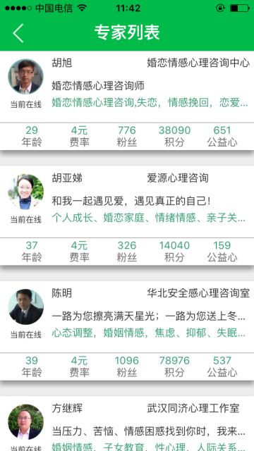 給力心理咨詢