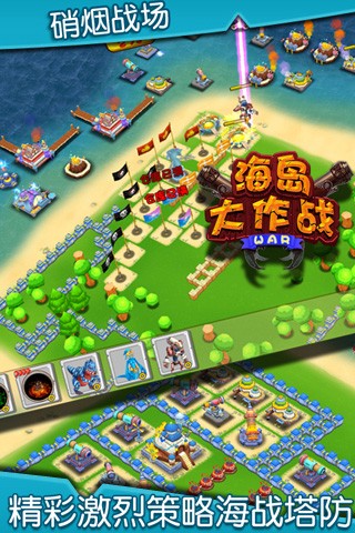 海島大作戰(zhàn)360版