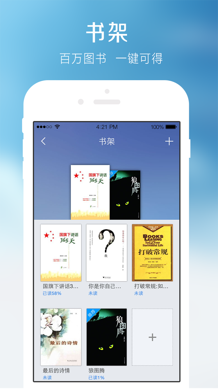 超星學(xué)習(xí)通