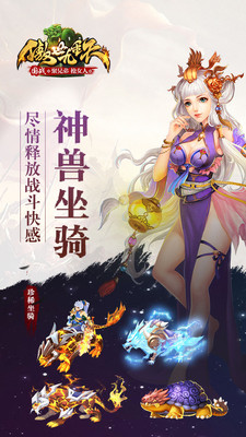 傲世九重天360版