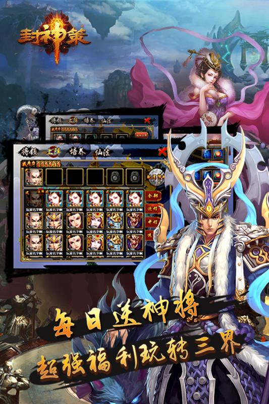 封神策360版