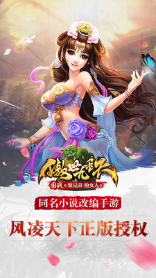 傲世九重天360版