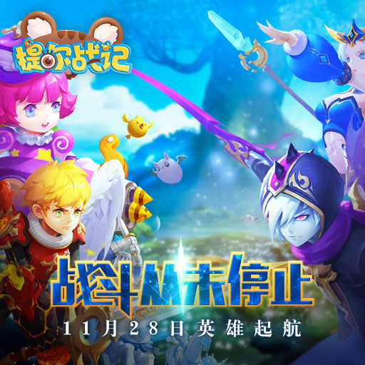 提爾戰(zhàn)記百度版