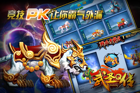 武圣Q傳360版