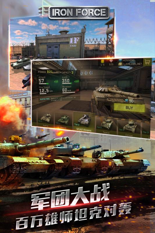 鋼鐵力量360版
