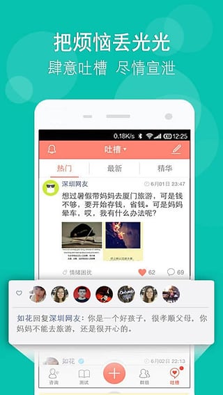 心理記