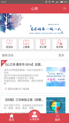 心吧
