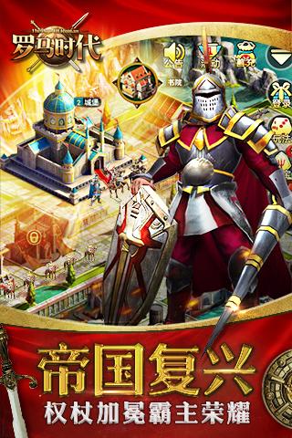 羅馬時(shí)代