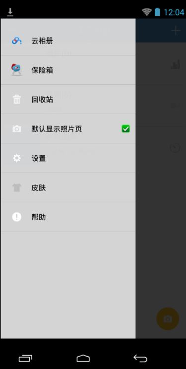 天天相冊 去廣告版
