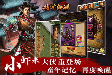 指掌江湖360版