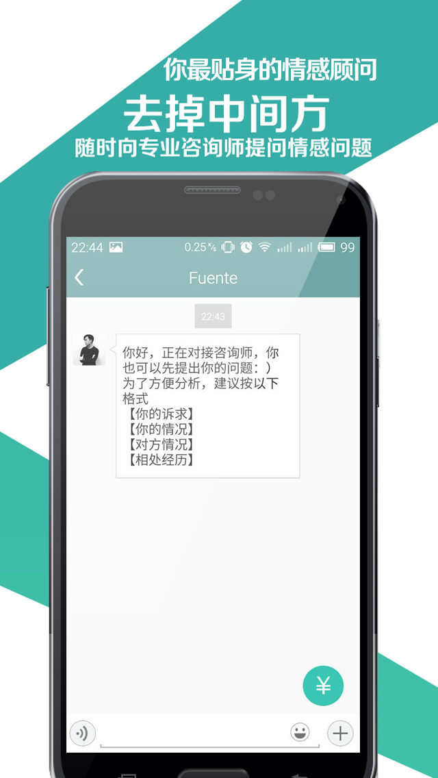 咨我