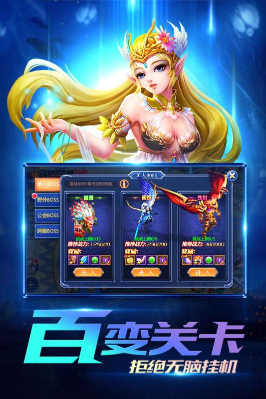 龙族契约360版